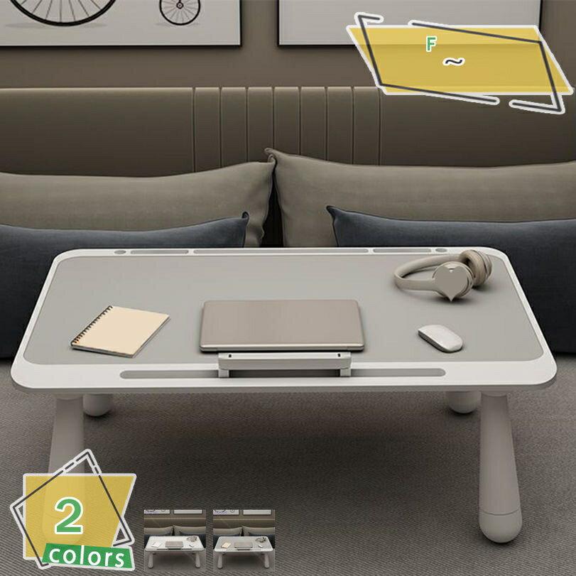 1000円OFFクーポン 折りたたみテーブル 低テーブル 折りたたみミニテーブル 一人暮らし 多機能ノートパソコンデスク ちゃぶ台 オフィステーブル ミニテーブル 座卓 コンパクト パソコンデスク 軽量書斎 ベッド ソファ ダイニングルーム RaogtCYU