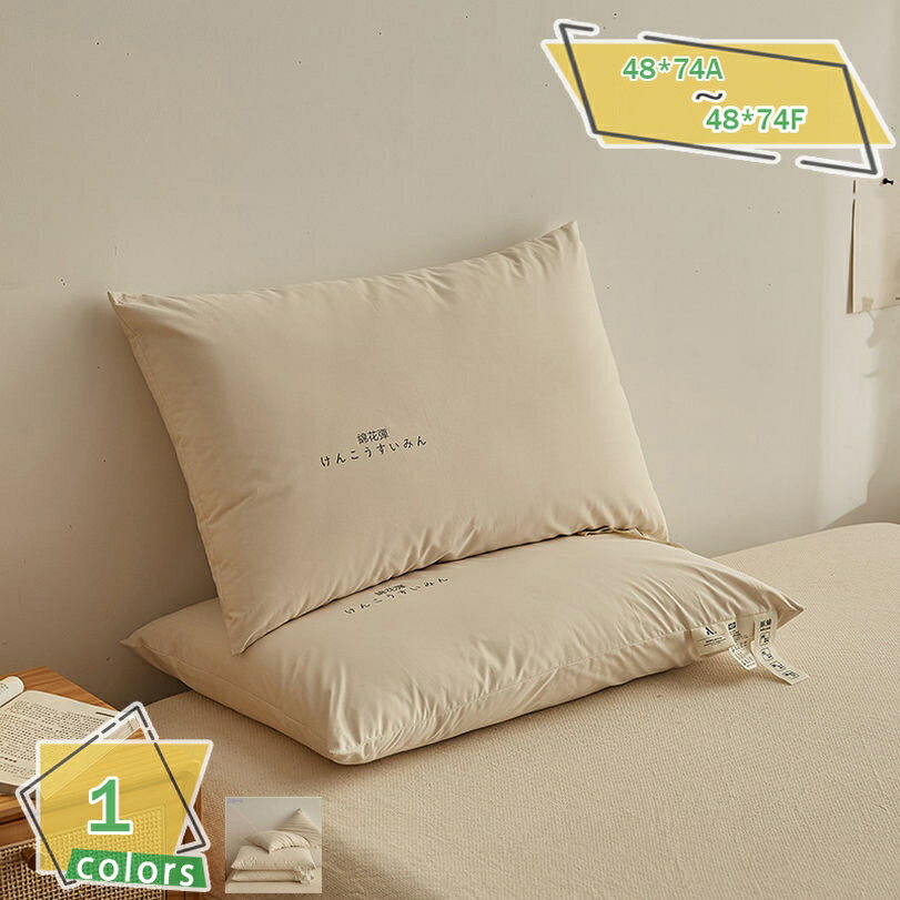 760円OFFクーポン 枕 柔らかい 綿100% ふわふわ ピロー 洗濯機で洗える枕カバー 安眠枕 快眠枕 ベッド枕 通気性 肌触り良い 横向き対応 仰向き 弾力性 サポート 寝心地良い枕 寝具枕 学生寮用 寝室用 オールシーズン 無地 北欧 おしゃれ 新生活 一人暮らし RaogtCYU(3.0)