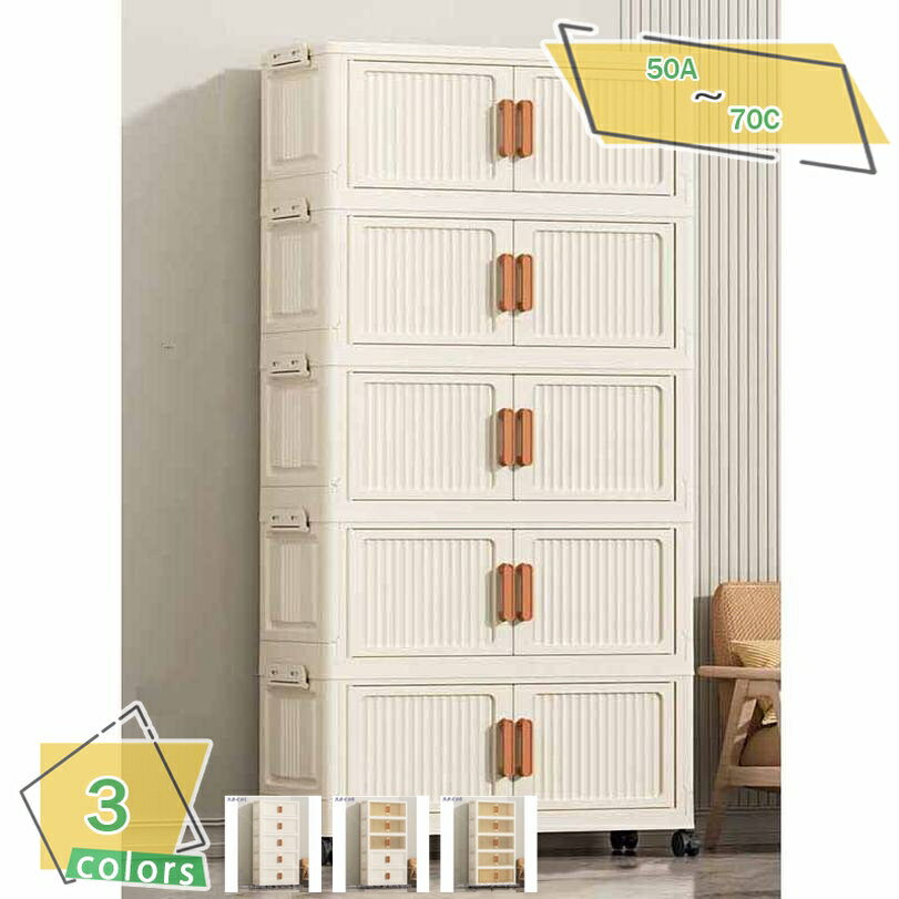 777円OFFクーポン 収納箱 収納キャビ 折りたたみ式 ホイール付き 折りたたみワードローブ 大容量衣類収..