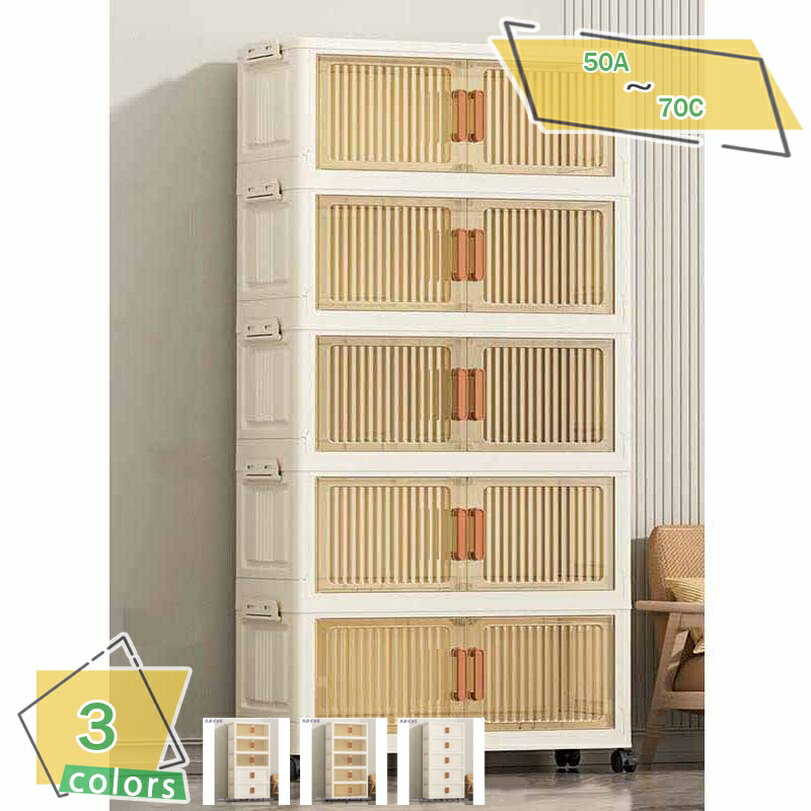 777円OFFクーポン 収納箱 収納キャビ 折りたたみ式 ホイール付き 折りたたみワードローブ 大容量衣類収..