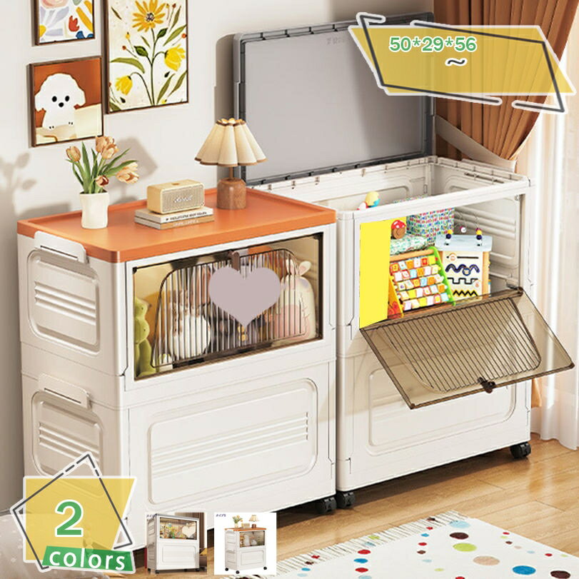 500円OFFクーポン 折りたたみ 収納ボックス 収納ケース 大容量 キャビネット おしゃれ キャスター付き ..