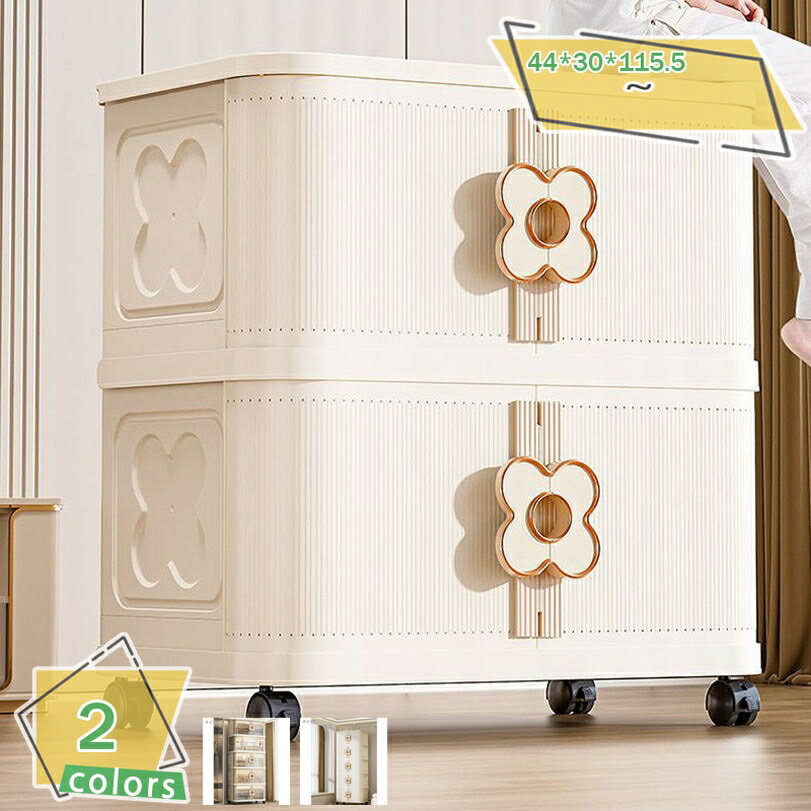 キャスター付き収納キャビネット 扉付き折り畳み収納ボックス 折り畳み式衣装ケース 中身が見える収納ケース 押し入れ収納ケース 収納ボックス折りたたみ衣装ケース 押し入れ キャスター付き 衣物収納 半透明 大容量 RaogtCYU