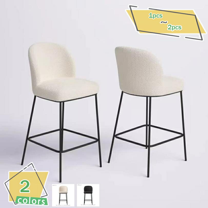 2000円OFFクーポン 北欧 カウンターチェア 背もたれ付き バーチェア ハイチェア チェア カウンタースツ..