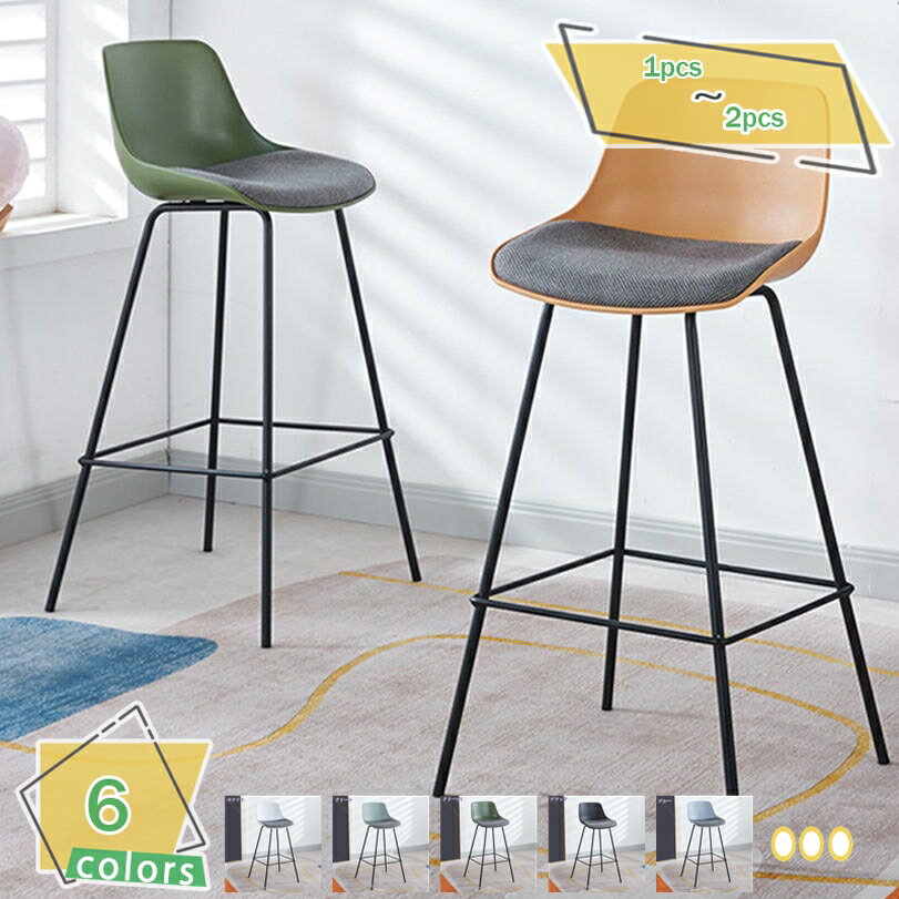 1000円OFFクーポン カウンターチェア バーチェア 座面75cm 背もたれ付き ハイチェア チェア バースツール カウンタースツール 北欧 おしゃれ ダイニングチェアー ハイチェア イス チェアー 椅子 ハイスツール RaogtCYU