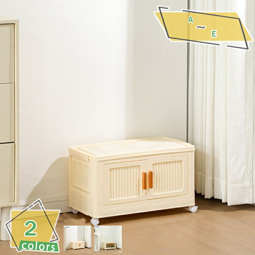 500円OFFクーポン 収納キャビネット 折りたたみ 収納ボックス 扉付き折り畳みコンテナ 省スペース 組立簡単クローゼット 収納ケース押し入れ キャスター付きプラスチックキャビネット防塵 無臭 厚み 書類/衣類/布団/小物/食品収納家庭用 業務用 オフィス用 RaogtCYU