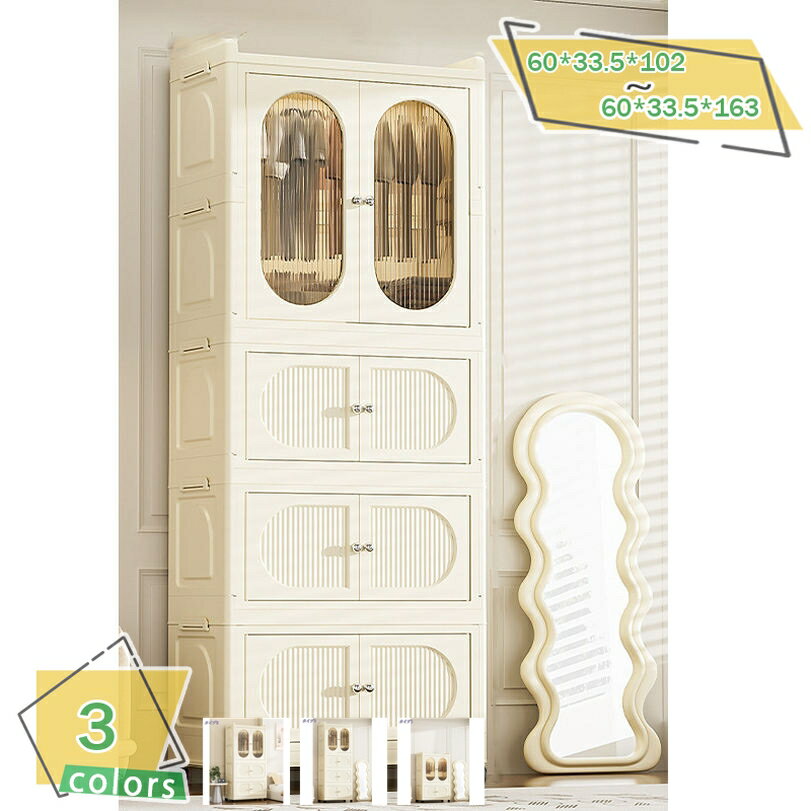 ワードローブ ロッカー 収納 折りたたみ クローゼット 収納透明扉付き折りたたみボッ 洋服掛け 小物 衣類収納 防塵 防湿 省スペース 防塵 高耐荷重 省スペース 収納 コンテナ ボックス リビング 寝室 書斎 玄関 RaogtCYU