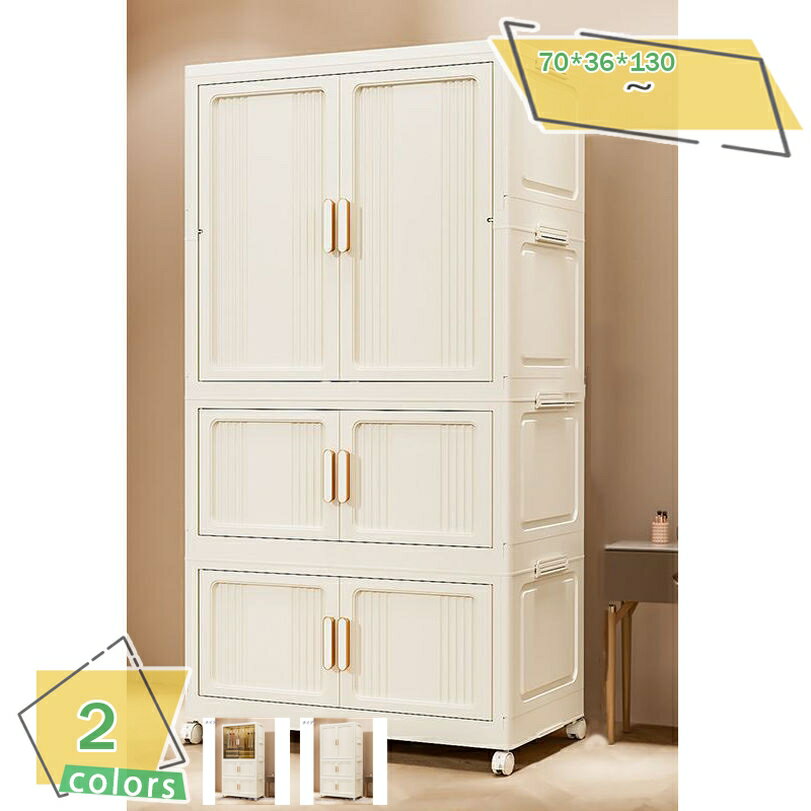 ワードローブ 折り畳み式 収納ボックス クローゼット 衣類収納 扉付き 小物 洋服掛け ハンガーラック 組立簡単 工具不要 おしゃれ 耐久性 防塵 高耐荷重 省スペース 衣類 雑物 収納 コンテナ ボックス 家庭用 リビング 寝室 書斎 玄関 RaogtCYU