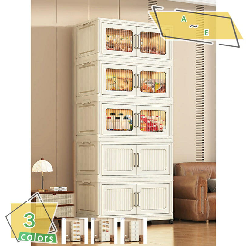 300円OFFクーポン 収納ボックス 収納キャビネット ワードローブ 折りたたみ式 キャスター付き 扉付き ..