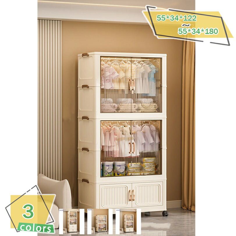 1000円OFFクーポン ワードローブ 折り畳み式 収納ボックス クローゼット 衣類収納 扉付き 小物 洋服掛け ハンガーラック 組立簡単 工具不要 おしゃれ 耐久性省スペース 半透明 ポリプロピレン 積み重ね 整理棚 洋服棚 工具不要 衣装ケース キャピネット RaogtCYU