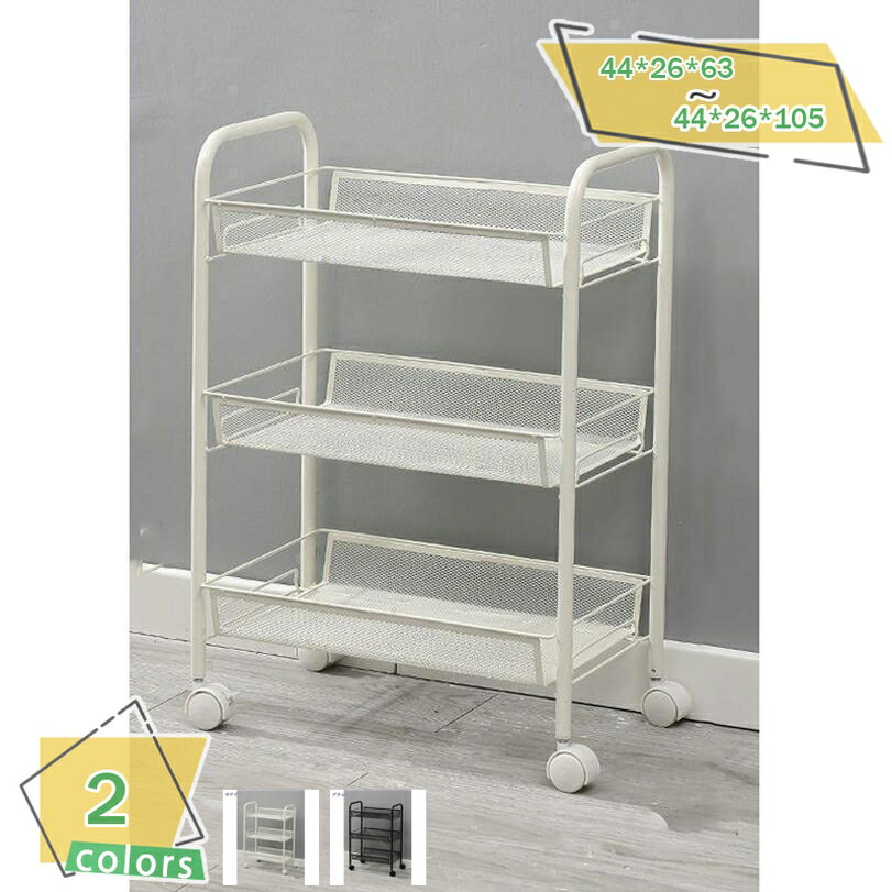 1000円OFFクーポン 組立簡単 メッシュワゴン 4段 幅44 奥行26 高さ63cm キャスター付き スチール メッ..