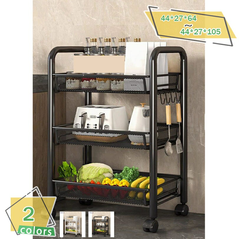 500円OFFクーポン メッシュワゴン3段 幅44 奥行27 高さ64cm キャスター付き バスケット付き メッシュ ..