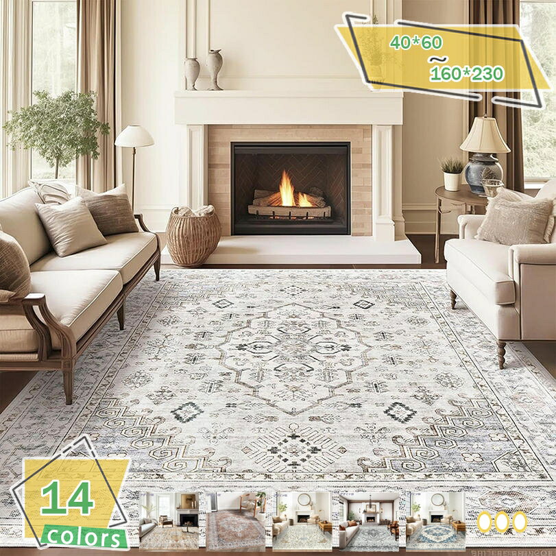 Loop Carpets - 洗えるラグ カーペット プリントラグ 約1.5畳 オリエンタルラグ アンティーク風 ペルシャ絨毯 モロッカン ホットカーペット対応 床暖房対応 オールシーズン 抗菌 防臭 春夏秋冬用 幾何学模様 花模様 手洗いOK 長方形 RaogtCYU
