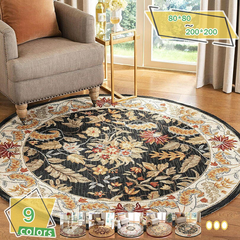 Patterned - 500円OFFクーポン ペルシャ絨毯 カーペット アンティーク風 ラグ ラグマット 円形 丸いマット 花模様ラグ 耐摩耗性 廊下敷き 洗えるラグ ずれない 遊び毛防止 オールシーズン適用 足元から快適 ふわふわ肌触り 冬用 床暖房対応 冷房対応 おしゃれ RaogtCYU