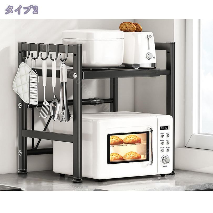 300円OFFクーポン レンジ上ラック キッチンラック 伸縮 トースターラック レンジラックレンジ台 大型レンジ対応 電子レンジ 炊飯器 レンジ棚 キッチン収納 大型レンジ対応 電子レンジ トースター 炊飯器 ラック レンジ置台 卓上 棚 RaogtCYU