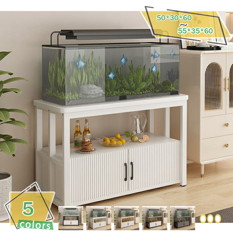 水槽台 低い おしゃれ 水槽スタンド 50/55cm水槽用 強力な耐荷重性 2段 収納 ラック 棚 扉付き キャビネット付き 水槽ラック 水槽置き台 ラック 棚 収納 リビングルーム 書斎 ホテル レストランに最適 組み立て簡単 お手入れ簡単 高い耐荷重能力 RaogtCYU