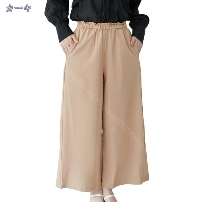 760円OFFクーポン ワイドパンツ レディース 春 夏 春夏 黒 ガウチョパンツ コットンパンツ ロングパンツ ゆったり パンツ ウエストゴム ブラック グレー 通勤 仕事用 大人 カジュアル 20代 30代 40代 OL ママ 母 RaogtCYU saibashop01-10302265 サイバーショップ01 サンプル画像2