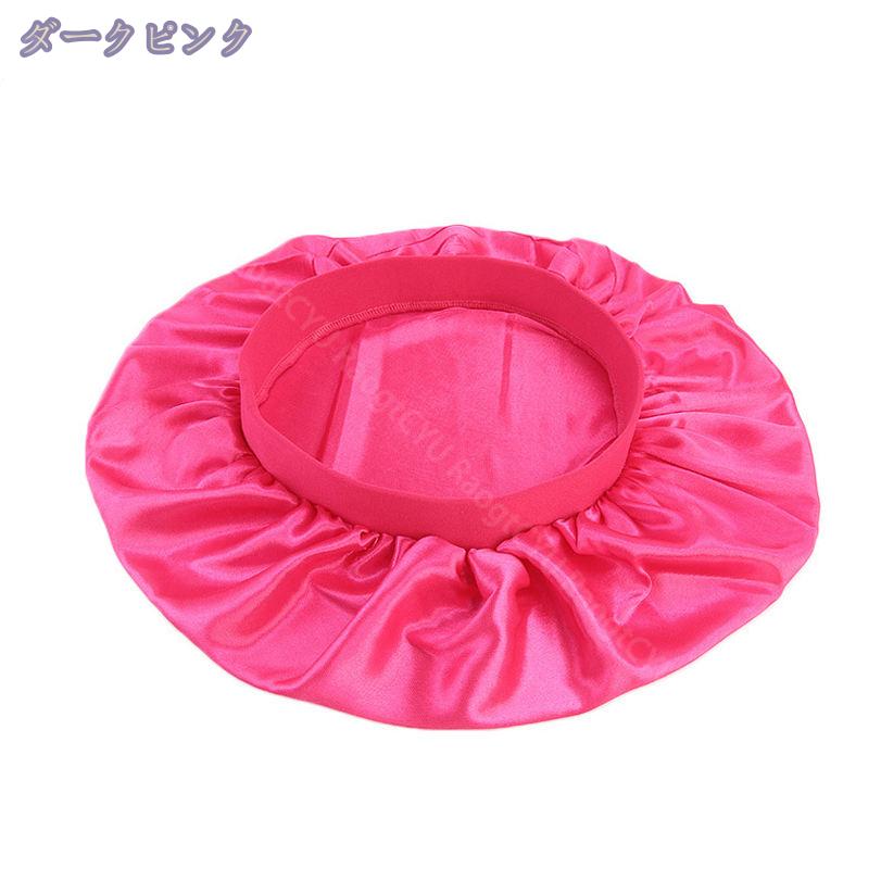 300円OFFクーポン ナイトキャップ サテン 美髪 シルク ロングヘア ロング かわいい...
