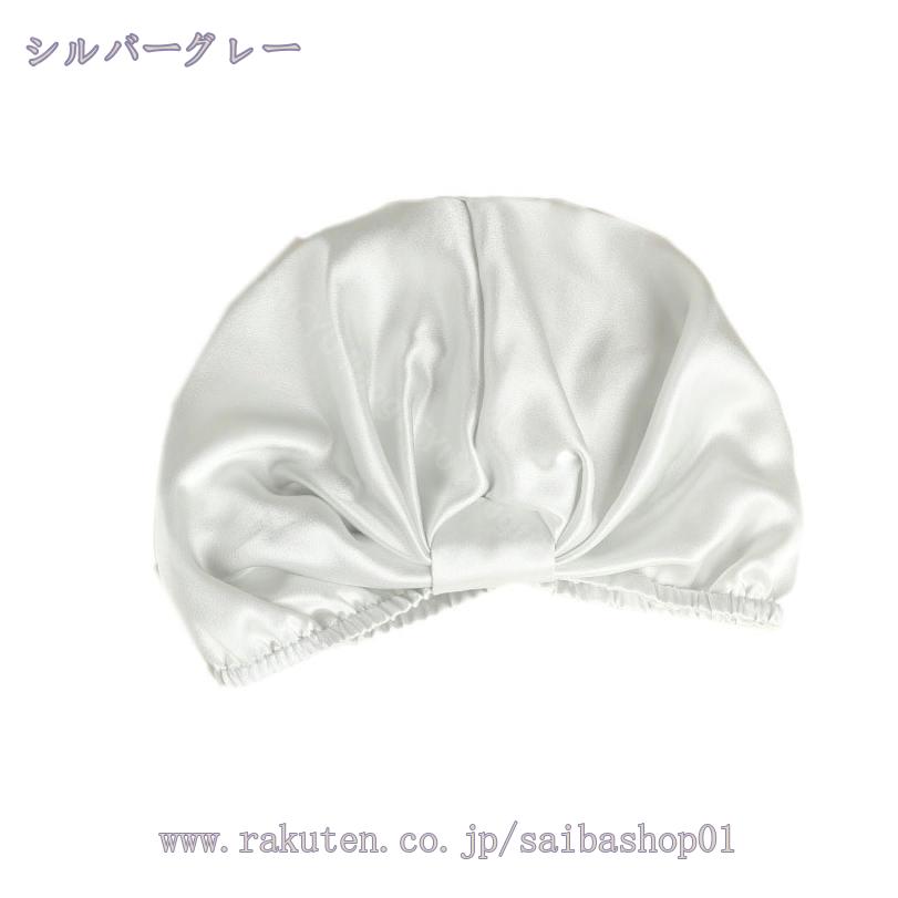500円OFFクーポン ナイトキャップ シルク100% レディース ナイトキャップ シルク ...
