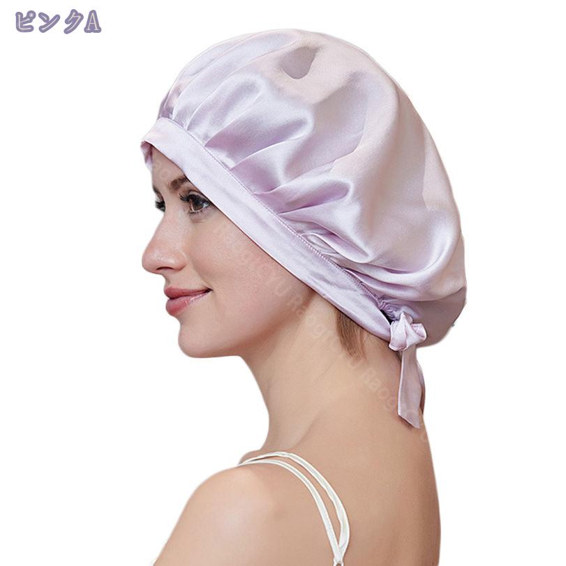 500円OFFクーポン シルクナイトキャップ 紐付き シルク100％ ロングヘア レディー...