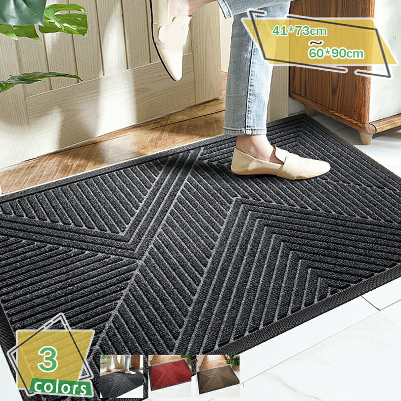 300円OFFクーポン 玄関マット 屋外 室内 業務用 泥落とし マット 玄関まっと 滑り止め付き 速乾 吸水 ..
