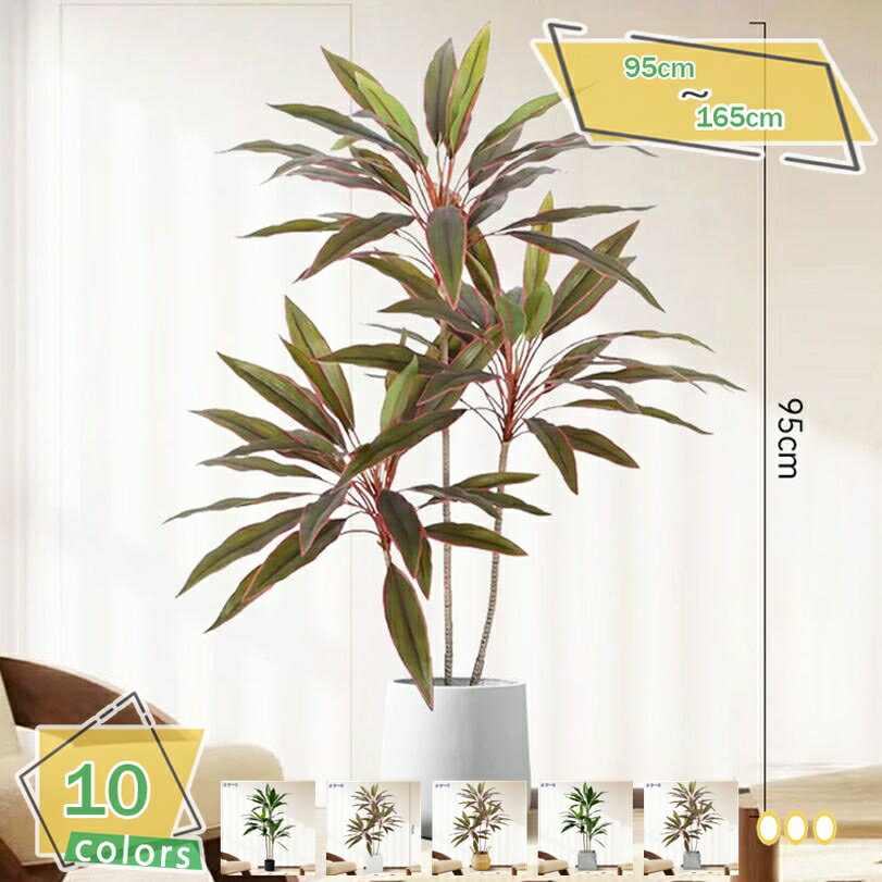 1000円OFFクーポン 人工観葉植物 大型 フェイクグリーン 人工植物 観葉樹 インテリアグリーン おしゃれ オフィス 室内 装飾 店舗 エントランス 会議室 オフィス フェイク 観葉植物 室内用 観葉植物フェイク 人工観葉植物 フェイクグリーン RaogtCYU