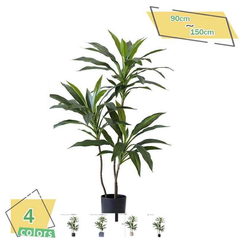 フェイクグリーン 大型 フェイク観葉植物 リアルな枝 自然な葉っぱ 人工観葉植物 おしゃれ 大きい 本物そっくり リビング キッチン 玄関 廊下 ダイニング 寝室 ベッドルーム 書斎 トイレ 新築 開業 開店祝い プレゼント RaogtCYU