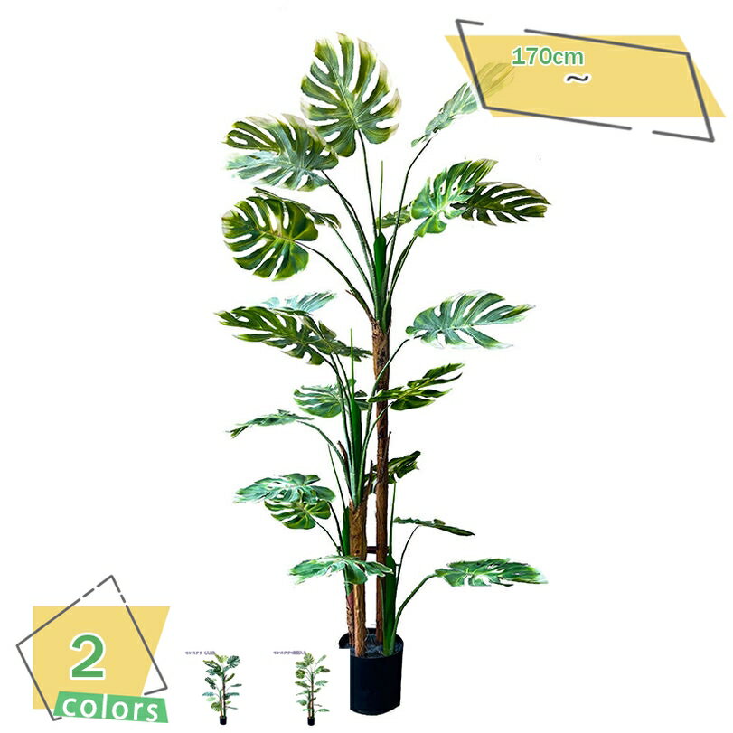 フェイクグリーン 大型 本物そっくり 人工観葉植物 おしゃれ 大きい 観葉植物 リビング キッチン 玄関 廊下 ダイニング ベッドルーム 書斎 トイレ 新築祝い 開業 開店祝い プレゼント 造樹 本物を模倣 人工観葉植物 RaogtCYU