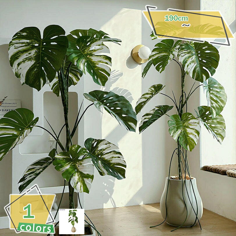2000円OFFクーポン 人工観葉植物 大型 モンステラ フェイクグリーン インテリア おしゃれ 枯れない フェイク植物 インテリア 家の中に置く 人工観葉植物 おしゃれ 世話がない 水やり不要 観葉植物 フェイクグリーン フェイクツリー 1.9M RaogtCYU