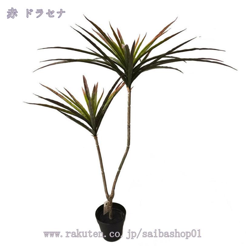 500円OFFクーポン 人工観葉植物 本物そっくり フェイクグリーン 人工観葉植物 大型...