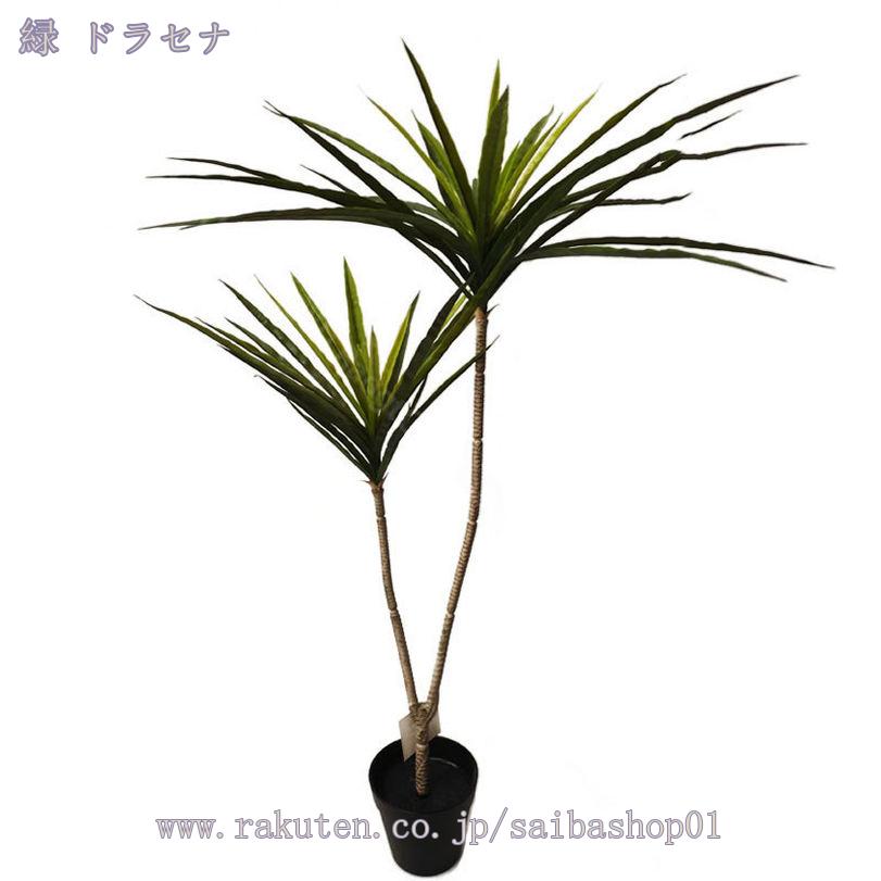 500円OFFクーポン 人工観葉植物 本物そっくり フェイクグリーン 人工観葉植物 大型...