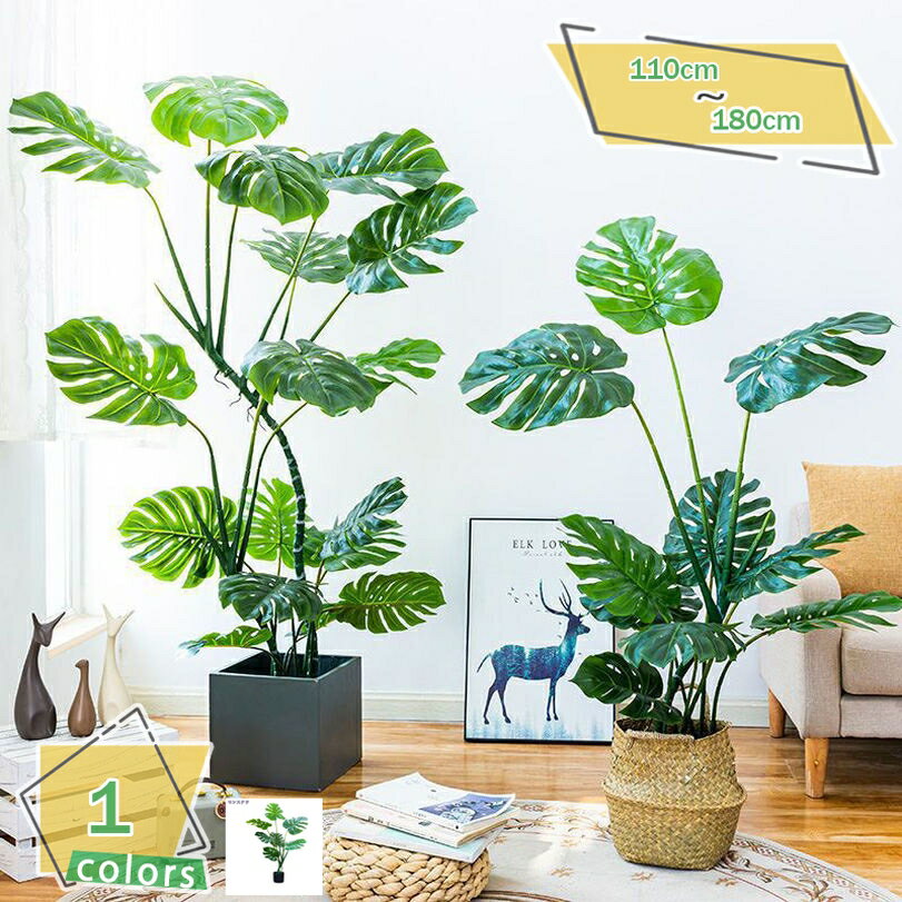 2000円OFFクーポン フェイクグリーン 人工観葉植物 観葉樹 フェイク 造樹 室内 ホーム ベランダ 飾り用 大型 屋内 オフィス 店舗 エントランス 鉢植え フェイクグリーン 人工観葉植物 人工観葉樹 お手入れ簡単 水やり不要 虫害の心配なし RaogtCYU