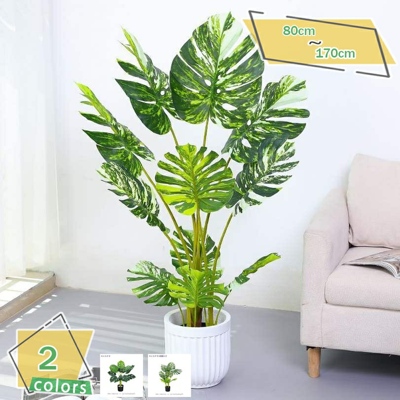 人工観葉植物 大型 目隠し フェイクグリーン リアルな枝葉 店舗 エントランス 会議室 オフィス 緑化 環境改善 おしゃれ ホテル ルーム お祝い 開店祝い 開業祝い トロピカル インテリア 明るく爽やか フェイクグリーン RaogtCYU
