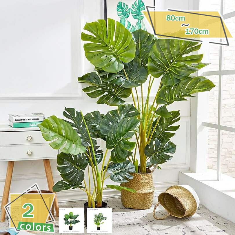 1000円OFFクーポン フェイクグリーン 大型 本物そっくり 人工観葉植物 おしゃれ 大きい 観葉植物 リビング キッチン 店舗 玄関 廊下 ダイニング ベッドルーム 書斎 トイレ 新築祝い 開業 開店祝い プレゼント 造樹 本物を模倣 人工観葉植物 RaogtCYU
