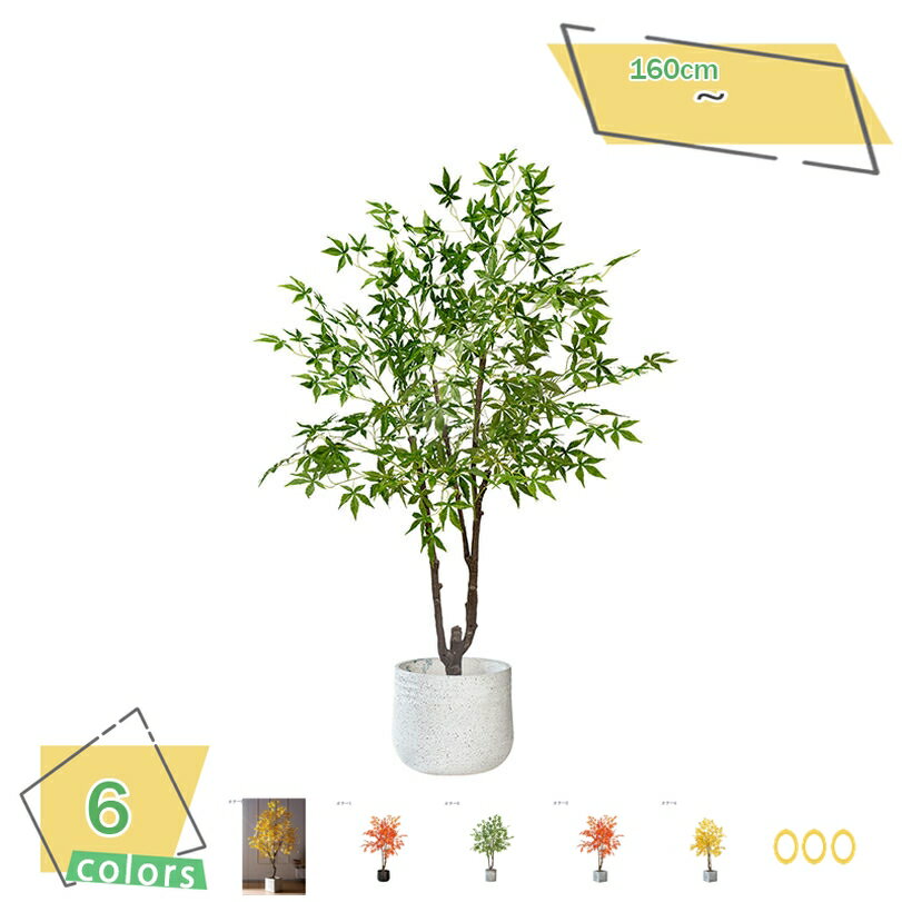 常緑樹 大型 フェイクグリーン 人工観葉植物 人工観葉植物 フェイクグリーン 造樹 観葉樹 インテリア オフィス ホーム 室内 盆栽植物 現代的な装飾 デコレーション 人工観葉植物 トロピカル植物 造樹 紅葉 黄葉 緑葉 RaogtCYU