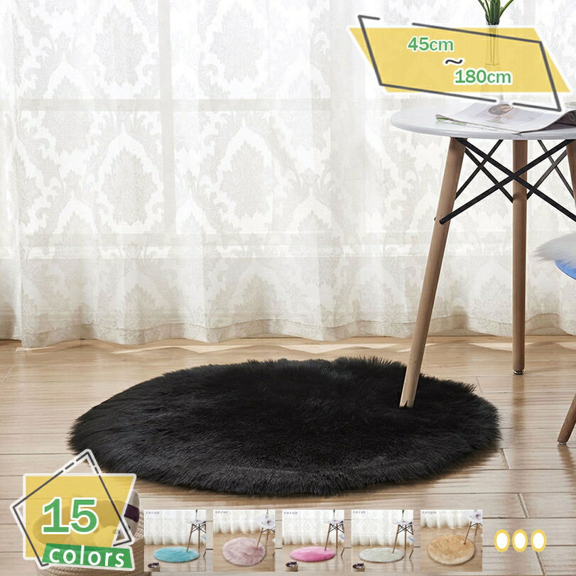 其它 - 500円OFFクーポン ラグ カーペット シャギーラグ ラグマット 円形 絨毯 直径45-180cm 滑り止め付 洗える 折り畳み可 防滑 防音 オールシーズン快適に使用 床暖房 ホットカーペット対応 ふわふわ肌触り シャギー 丸型 ラウンド 円形ラグ RaogtCYU