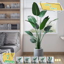 1600円OFFクーポン 人工観葉植物 大型 フェイクグリーン フェイク観葉植物 ディスプレイ 装飾 リアル 御祝い お祝い 開店 開業 新築 ギフト お祝い 開店 開業 おしゃれ フェイクグリーン インテリア 水やり不要 フェイクツリー 害虫駆除不要 RaogtCYU
