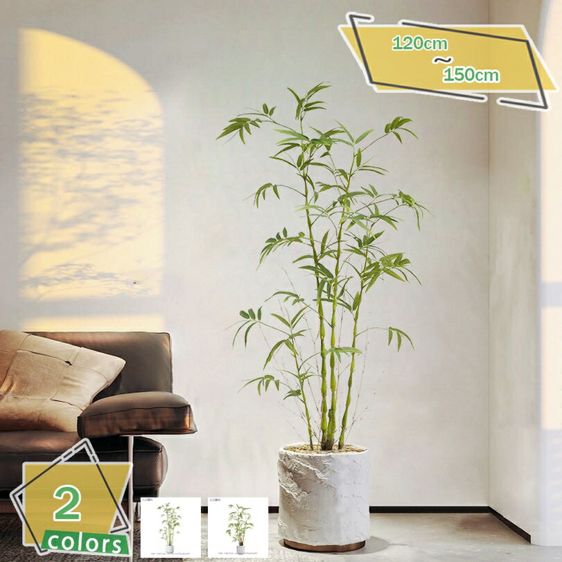フェイクグリーン 大型 人工観葉植物 フェイクツリー 造樹 インテリア 室内 家庭 オフィス 店舗 エントランス 会議室 水やり不要 害虫駆除不要 お祝い ギフト フェイクグリーン 人工観葉樹 インドア ホームデコレーション RaogtCYU