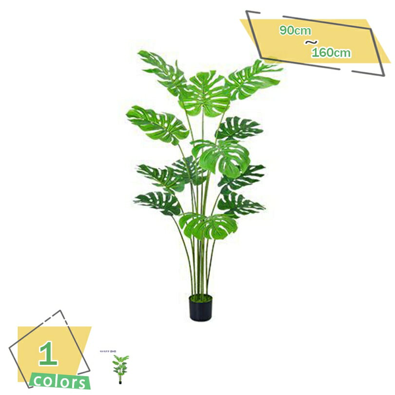 人工観葉植物 大型 フェイクグリーン インテリア おしゃれ 人工樹木 フェイク植物 観葉植物 おしゃれ 枯れない 世話がない 水やり不要 フェイクツリー インテリア 家の中に置く 株立ち 人工観葉植物 トロピカル植物 RaogtCYU