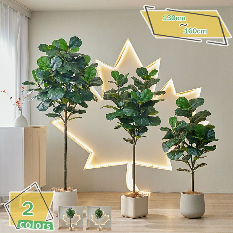 2000円OFFクーポン 人工観葉植物 大型 本物そっくり リアル フェイクグリーン フェイク観葉植物 ディスプレイ 装飾 お祝い 開店 開業 新築 ギフト お祝い おしゃれ フェイクグリーン インテリア 水やり不要 フェイクツリー 害虫駆除不要 RaogtCYU