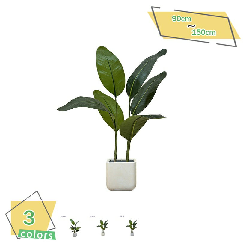 1000円OFFクーポン フェイクグリーン 大型 人工観葉植物 インテリア 人造植物 リュウケツジ 人造緑 人工観葉樹 人造樹 店舗 エントランス 会議室 オフィス 結婚 飾り用 お手入れ簡単 虫害の心配なし 大型 観葉樹 水やり不要 カビの発生もない RaogtCYU