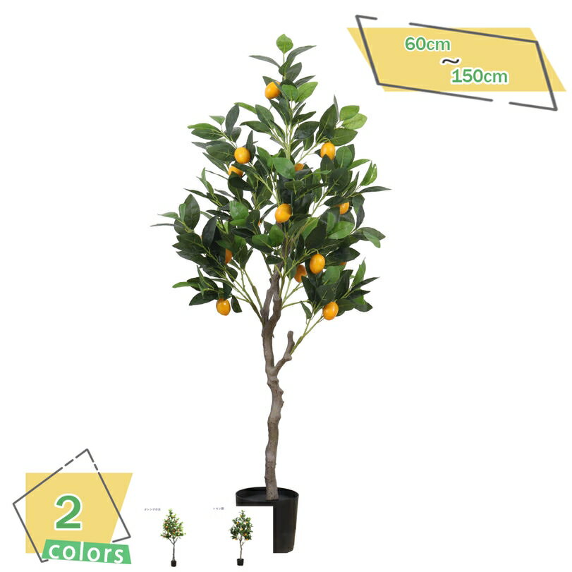 1000円OFFクーポン フェイクグリーン 人工観葉植物 大型 インテリア 屋内 リビング オフィス 室内 おしゃれ 人工観葉植物 かわいい お洒落 寝室 熱帯観葉樹 水やり不要 簡単世話いらず 造樹 インテリアグリーン 観葉植物 ギフト プレゼント RaogtCYU