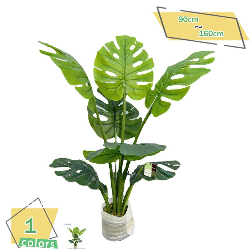 1000円OFFクーポン 人工観葉植物 大型 おしゃれ フェイクグリーン リアル 観葉植物 屋外 インテリア 店..