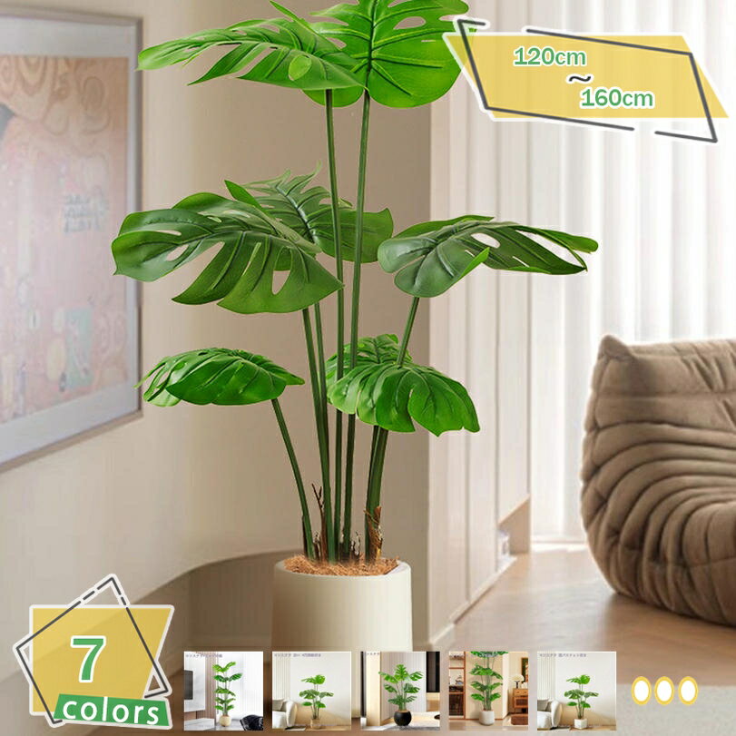 1000円OFFクーポン 人工観葉植物 大型 本物そっくり リアル フェイクグリーン フェイク観葉植物 ディスプレイ 装飾 お祝い 開店 開業 新築 ギフト お祝い おしゃれ 人工樹木 模様替え インテリア 水やり不要 造樹 フェイクツリー 害虫駆除不要 RaogtCYU