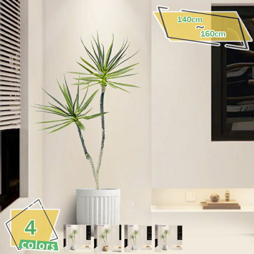 2000円OFFクーポン フェイクグリーン ヤシの木 人工観葉植物 観葉樹 フェイク 造花 室内 大型 簡単保 水やり不要 害虫駆除不要 室内 家庭 日よけ バルコニー 結婚 現代的な装飾 引越しのギフトに最適 インテリア オフィス 引越し お祝い RaogtCYU