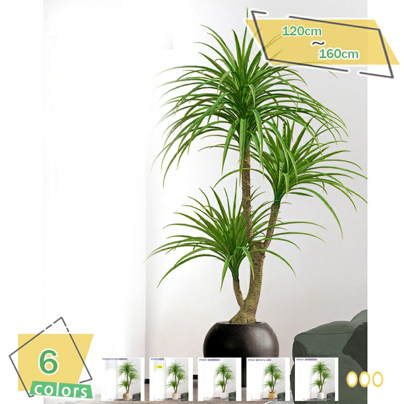 人工観葉植物 フェイクグリーン 人工観葉植物 大型 インテリア おしゃれ お祝い 人工樹木 フェイクグリーン リアル 幹枝木製 フェイク観葉植物 鉢植え インテリア 本物そっくり フェイクグリーン 造樹 トロピカル植物 RaogtCYU