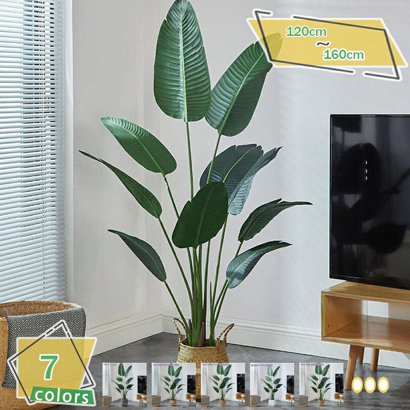 1000円OFFクーポン 人工樹木 リアル 大型 インテリア 人工観葉植物 大型 鉢植 人工植物 本物そっくり 開店 開業祝い おしゃれ リビング 大きい おしゃれ フェイクグリーン お手入れ不要 フェイク パーテーション リアル 枯れない 盆栽植物 RaogtCYU