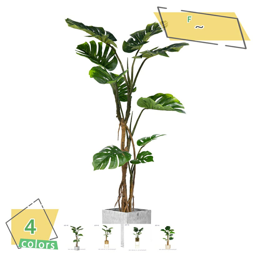乐天商城 - 人工観葉植物 フェイクグリーン フェイク観葉植物 大型 インテリア おしゃれ リビング パーテーション おしゃれ ホテル ルーム お祝い 開店祝い開業祝い 人工観葉植物 大型 大きい フェイクグリーン モンステラ 観葉植物 RaogtCYU