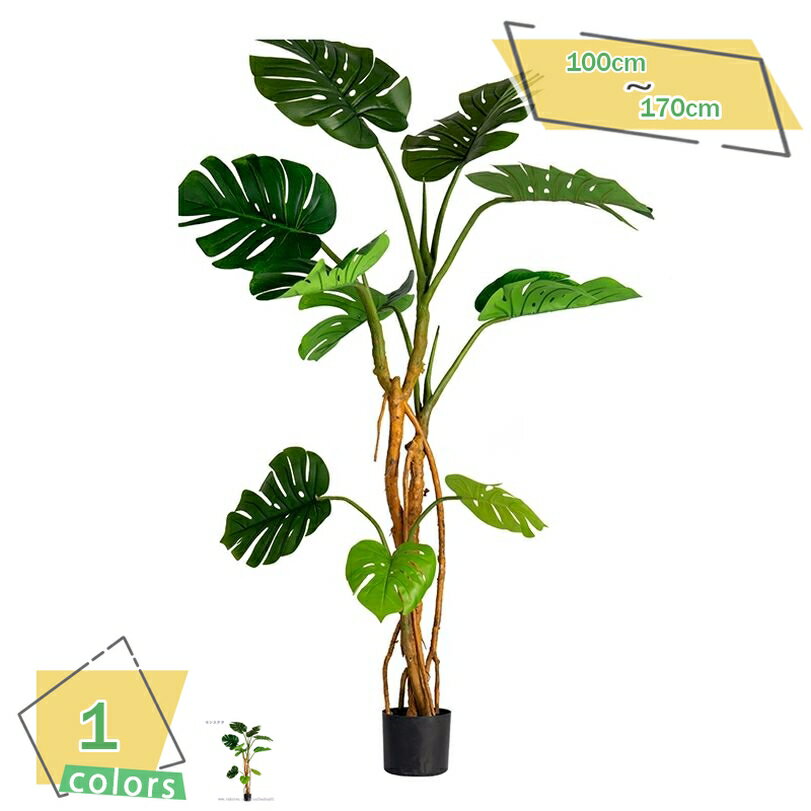 1000円OFFクーポン 人工観葉植物 フェイクグリーン 大型 造木 シミュレーション 緑の植物 屋内 大床植..