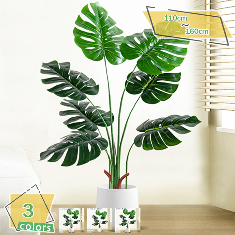 Leafy Plants - フェイクグリーン 人工観葉植物 観葉樹 屋内 オフィス 室内 ホーム ベランダ エントランス 鉢植え フェイクグリーン 大型 観葉植物 リアル 造樹 インテリアグリーン 人工観葉植物 フェイク観葉植物 常緑樹 フェイクツリー RaogtCYU