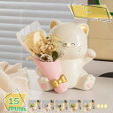 1600円OFFクーポン 母の日 プレゼント ギフト 置物 癒しグッズ 猫グッズ 猫好き おしゃれ 動物 義母 60代 50代 花束 花 敬老の日 誕生日 結婚祝い ブーケ 造花 動物 植物 観葉植物 オブジェ 置物 雑貨 猫 ねこ ネコ ネコの置物 ギフト プレゼント RaogtCYU